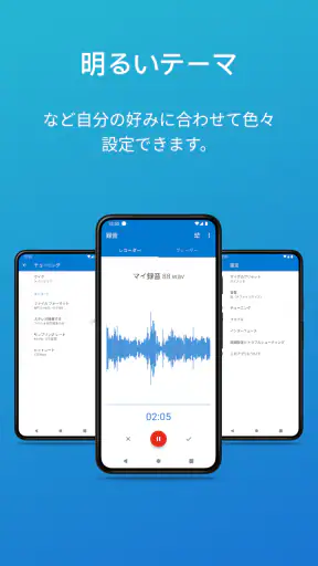 簡単ボイスレコーダープロ screenshot