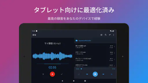 簡単ボイスレコーダープロ screenshot 9