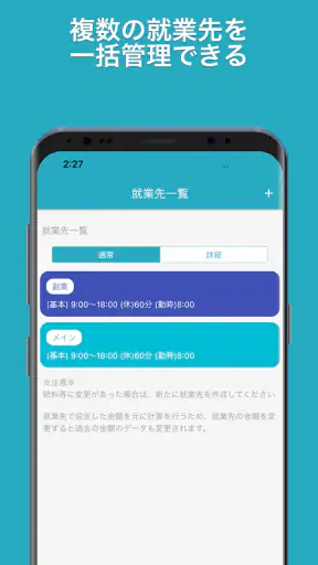 簡単入力「タイムシート」 screenshot 10