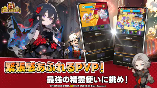 精霊王:放置育成RPG screenshot 12