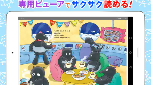 絵本ひろば　5000冊以上の絵本が読み放題‪！‬ screenshot 10