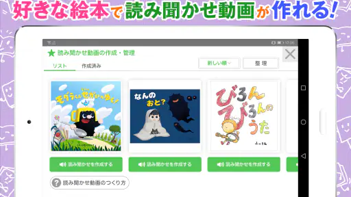 絵本ひろば　5000冊以上の絵本が読み放題‪！‬ screenshot 12
