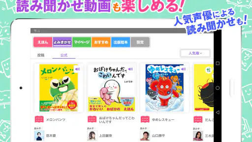絵本ひろば　5000冊以上の絵本が読み放題‪！‬ screenshot 9