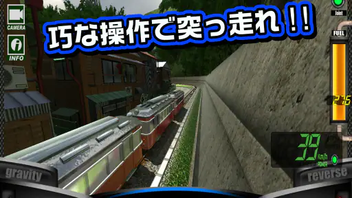 絶叫トレインコースター Renewal screenshot 9