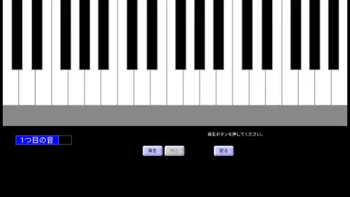 絶対音感トレーニング screenshot 9