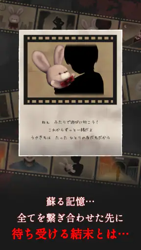 縁切りトンネル ~ずっと一緒だよ~ screenshot 10