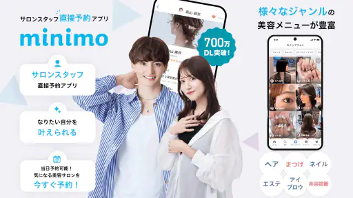 美容サロン予約はminimo(ミニモ)美容院/ネイル予約 screenshot 11