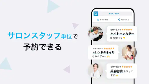 美容サロン予約はminimo(ミニモ)美容院/ネイル予約 screenshot 12