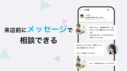 美容サロン予約はminimo(ミニモ)美容院/ネイル予約 screenshot 9