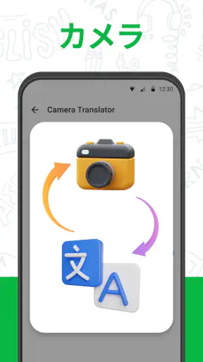 翻訳 - 音声、カメラ、すべての言語の翻訳者. 音声翻訳 screenshot 10