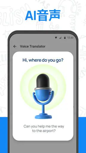 翻訳 - 音声、カメラ、すべての言語の翻訳者. 音声翻訳 screenshot 9