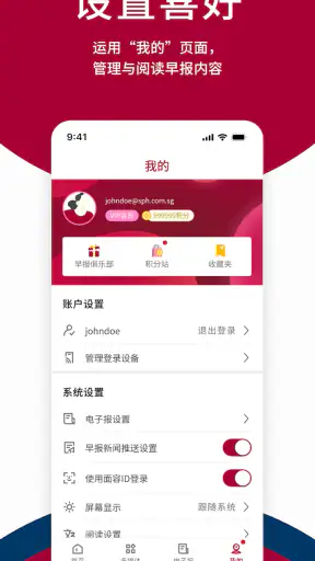 Lianhe Zaobao: News in Chinese screenshot
