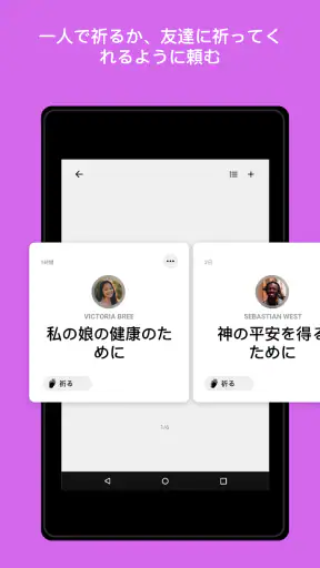 聖書 - 音読聖書 - 音読聖書 screenshot 12