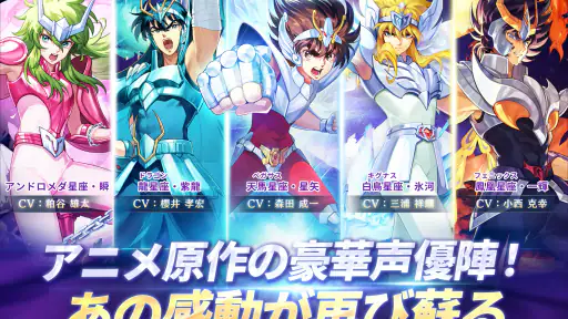聖闘士星矢 Galaxy Soldiers screenshot 11