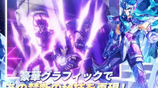 聖闘士星矢 Galaxy Soldiers screenshot 12