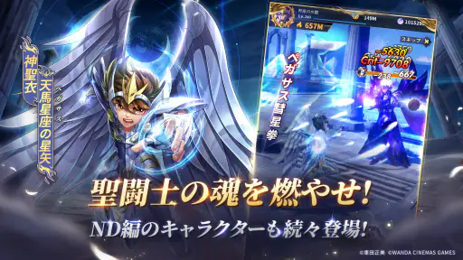 聖闘士星矢レジェンドオブジャスティス screenshot