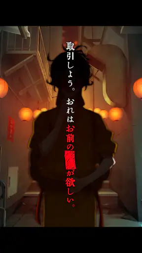脱出ゲーム あやかし夜市 screenshot 10