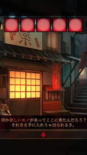 脱出ゲーム あやかし夜市 screenshot 12