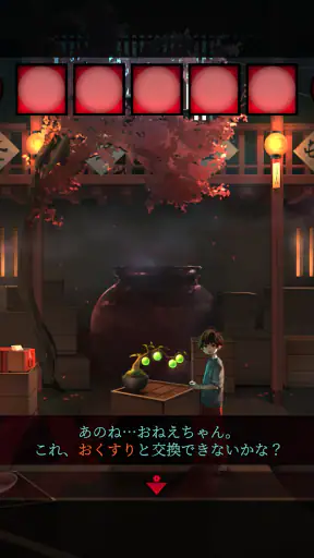 脱出ゲーム あやかし夜市 screenshot 9