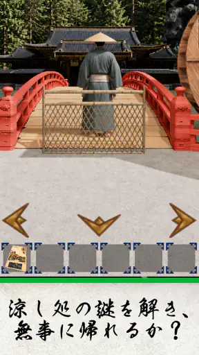 脱出ゲーム 涼 screenshot 10