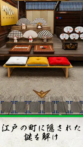 脱出ゲーム 涼 screenshot 11