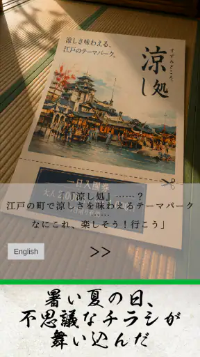 脱出ゲーム 涼 screenshot 7
