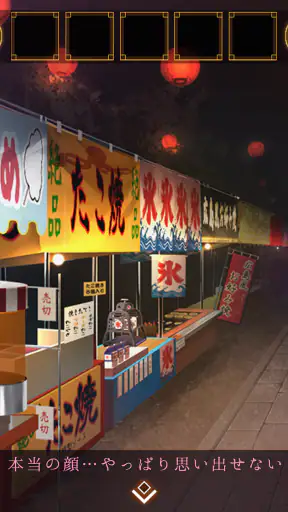 脱出ゲーム 縁日からの脱出 screenshot 12