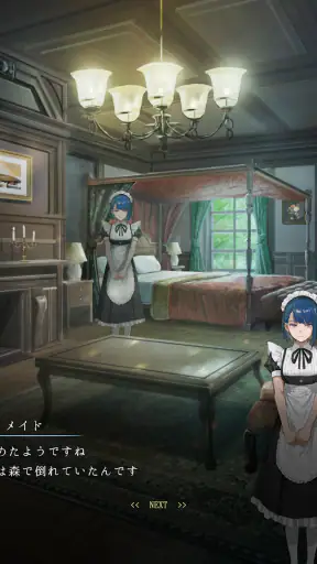 脱出ゲーム~森の洋館から脱出~ screenshot 10