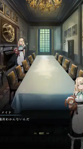 脱出ゲーム~森の洋館から脱出~ screenshot 11