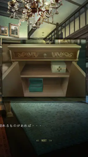 脱出ゲーム~森の洋館から脱出~ screenshot 12