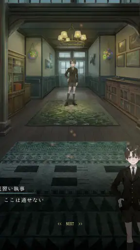 脱出ゲーム~森の洋館から脱出~ screenshot 9