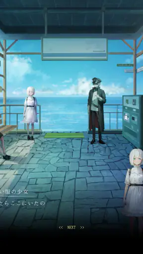 脱出ゲーム~海の駅から脱出~ screenshot 10