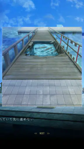 脱出ゲーム~海の駅から脱出~ screenshot 11