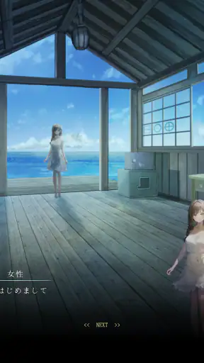 脱出ゲーム~海の駅から脱出~ screenshot 12