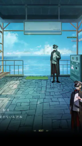脱出ゲーム~海の駅から脱出~ screenshot 9