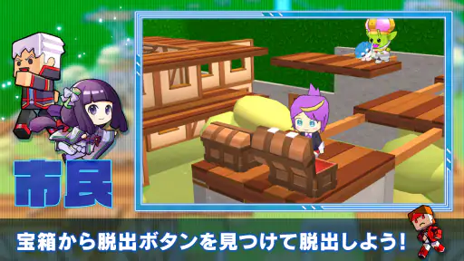 脱獄ごっこ - 脱獄ごっこのアクションゲーム screenshot 10
