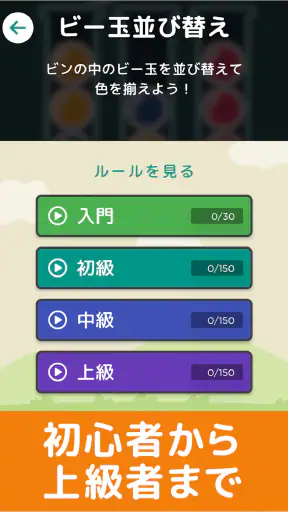 脳トレ！パズル詰め合わせ screenshot