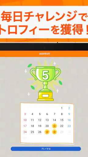 脳トレ漢字クロスワード - 漢字クイズ screenshot 9