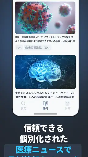 Vera Health: 医師向けAI screenshot