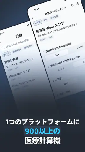 Vera Health: 医師向けAI screenshot
