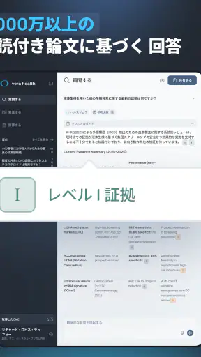 Vera Health: 医師向けAI screenshot