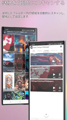 自動変更の壁紙 screenshot