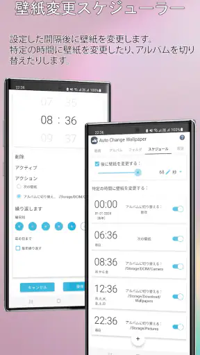 自動変更の壁紙 screenshot