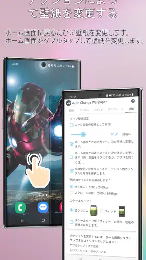 自動変更の壁紙 screenshot