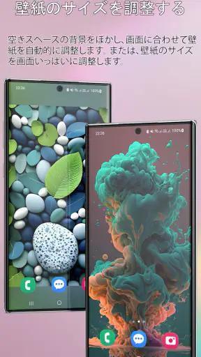 自動変更の壁紙 screenshot
