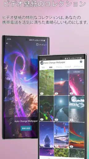 自動変更の壁紙 screenshot