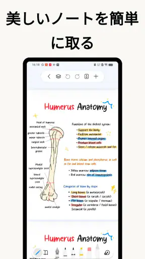 自由ノート - メモ、ノート、PDF 注釈、日記帳アプリ screenshot