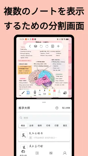 自由ノート - メモ、ノート、PDF 注釈、日記帳アプリ screenshot