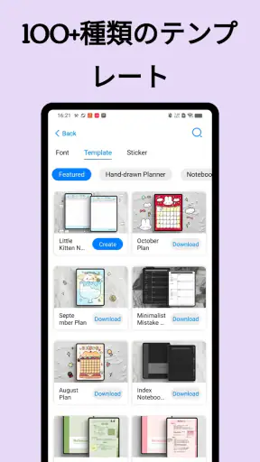 自由ノート - メモ、ノート、PDF 注釈、日記帳アプリ screenshot