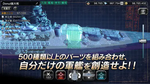 艦つく - Warship Craft - screenshot 10